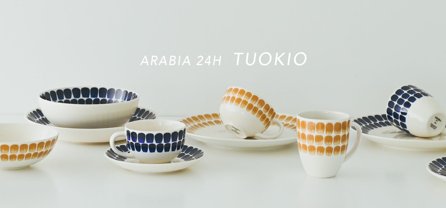 アラビア24Hトゥオキオの食器やプレート皿で北欧スタイルの アラビア24Hトゥオキオの食器やプレート皿で北欧スタイルの