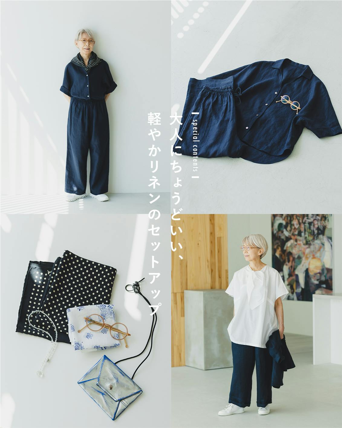 北欧暮らしの道具店 リネン セットアップ 春夏 KURASHI & Trips 北欧暮らしの道具店 リネン セットアップ 春夏 KURASHI & Trips