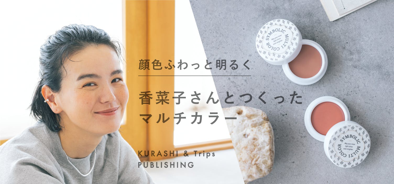 北欧、暮らしの道具店