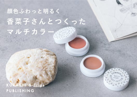 ⭐️たかみつ様用⭐️北欧暮らしの道具店 KURASHI&Trips ハイネック KURASHI&Trips PUBLISHINGのコスメ - 北欧、暮らしの道具店