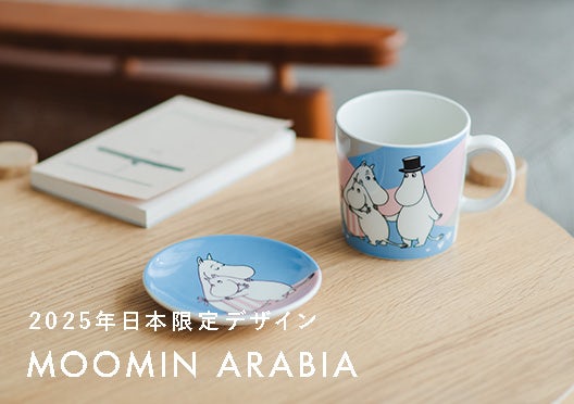 【日本限定】ムーミンアラビア / MOOMIN ARABIA / ホームアットラストの画像