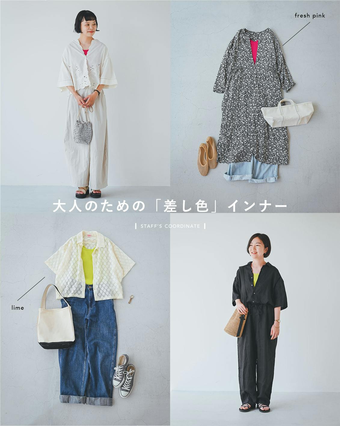北欧暮らしの道具店　重ね着しやすいネックラインのタンクトップ　３色セット 重ね着しやすいネックラインのタンクトップ（全6色） - 北欧