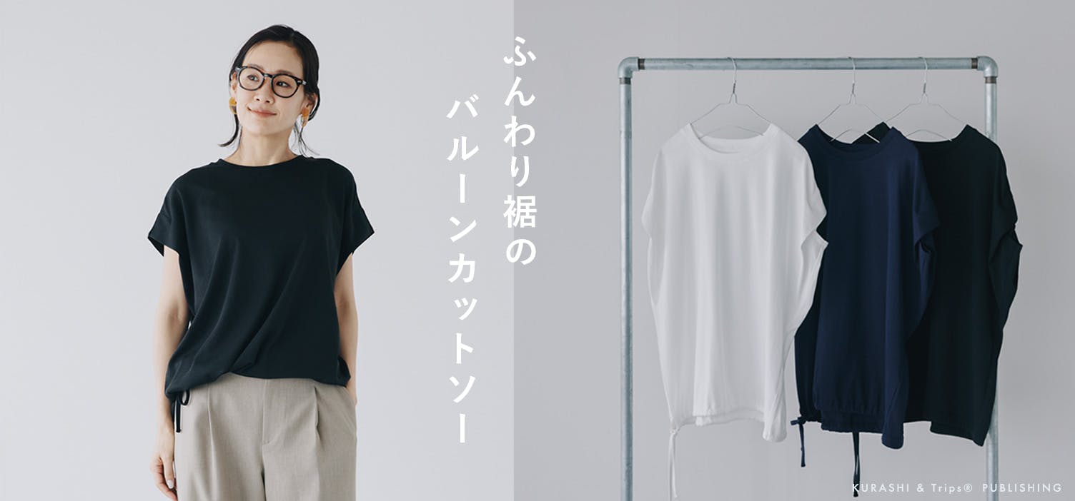 本格派ま！ ふんわり裾のきれいめバルーンカットソー 北欧、暮らしの道具店 - トップス