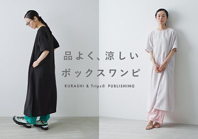 「涼しさも、品のよさも」ハーフスリーブのボックスワンピースの画像
