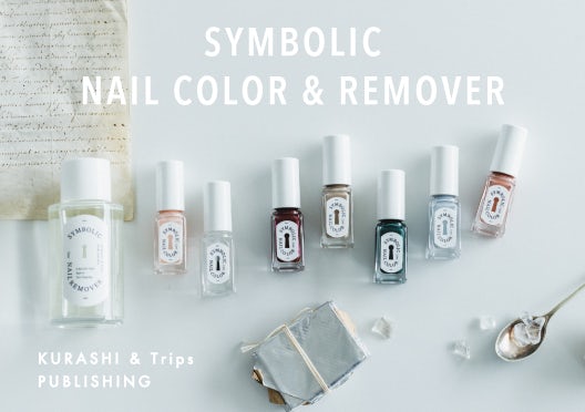 SYMBOLIC NAILCOLOR & REMOVER / シンボリックネイルカラー&リムーバーの画像
