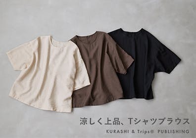北欧暮らしの道具店☆クロスバックスタイル 北欧のファッション小物（バック・ポーチ）で北欧スタイルの