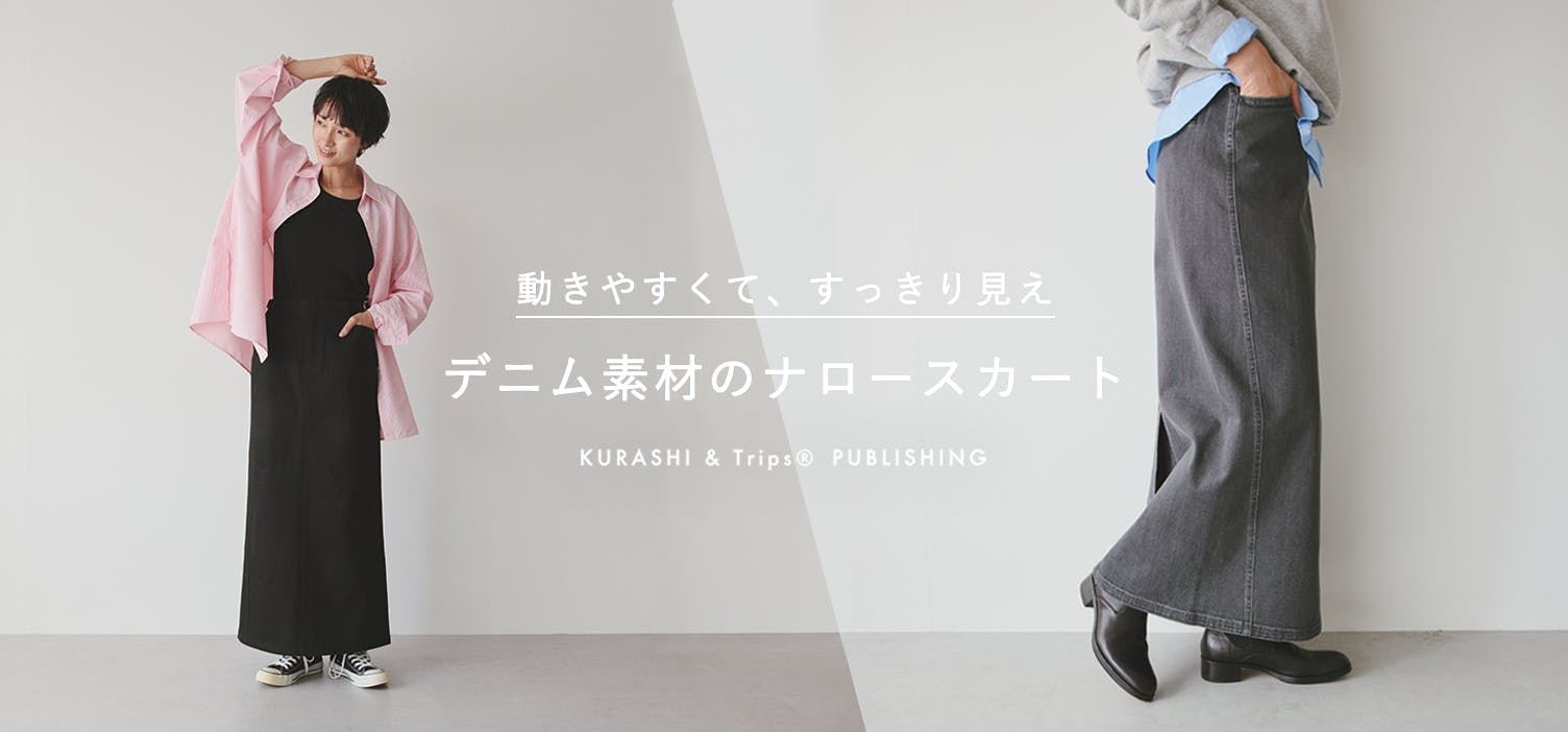動きやすくて、すっきり見え」デニム素材のナロースカート（グレー）