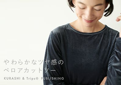 北欧のファッション小物（バック・ポーチ）で北欧スタイルの