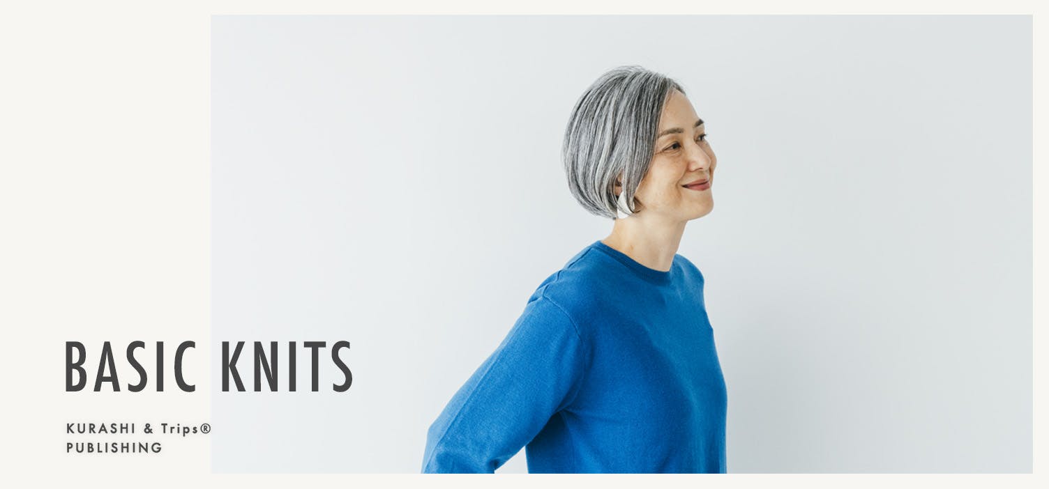 KURASHI&Trips PUBLISHING / ベーシックニット - 北欧、暮らしの