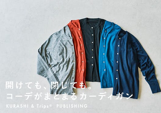 【新品】北欧暮らしの道具店 カーディガン ブルー 私になじむ、新定番」クルーネックの軽やかカーディガン - 北欧