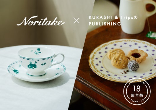 【当店限定復刻】カップ&ソーサーとケーキ皿 / Noritake × KURASHI&Trips PUBLISHINGの画像