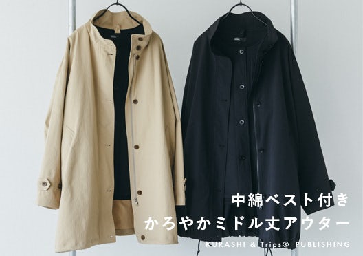 中綿ベスト付きのかろやかミドル丈アウターの画像