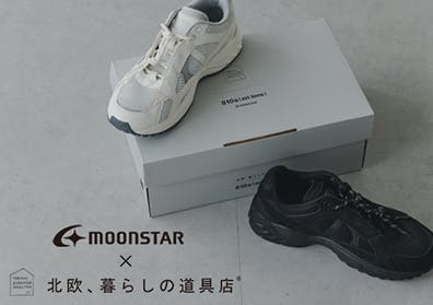 靴 - 北欧、暮らしの道具店