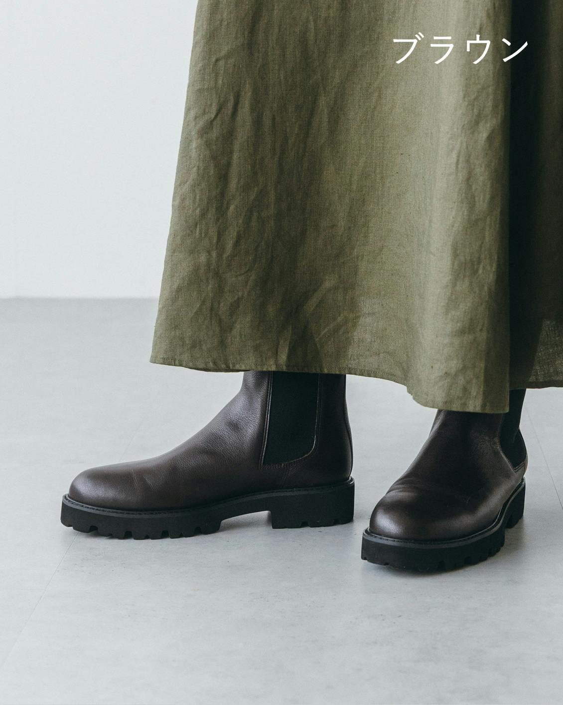 品よく、軽やかに」こだわりソールのサイドゴアブーツ / 牛革
