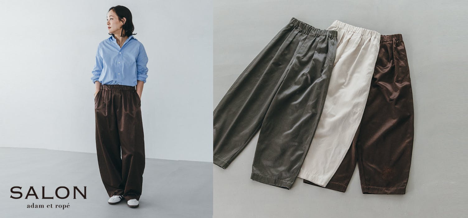 salon 北欧暮らしの道具店　サテンフェードイージーカーヴィーパンツ SALON adam et ropé / サテンフェードイージーカーヴィーパンツ - 北欧