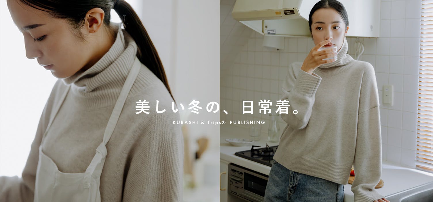 やわらかに包むカシミヤシルク混のタートルネックニット - 北欧