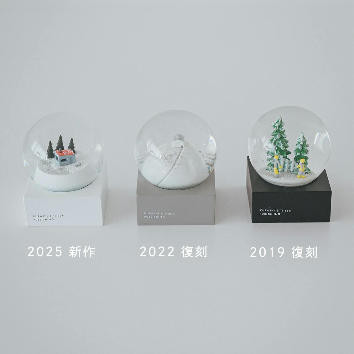 限定復刻】スノードーム 2022「丘の上の家から」 - 北欧、暮らしの道具店