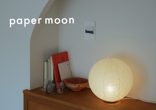 paper moon / テーブルランプ（電球付き）の画像
