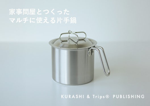 マルチに使えるステンレスの蓋付き片手鍋の画像