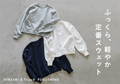 ふんわり素材のかろやか定番スウェットの画像