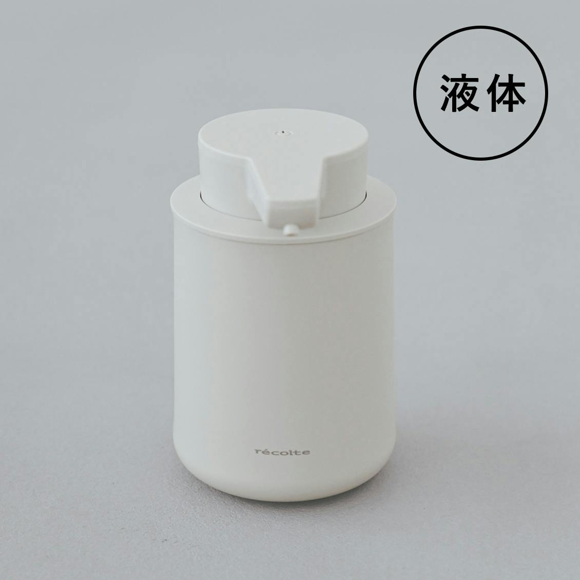 【液体用】ナチュラルホワイト