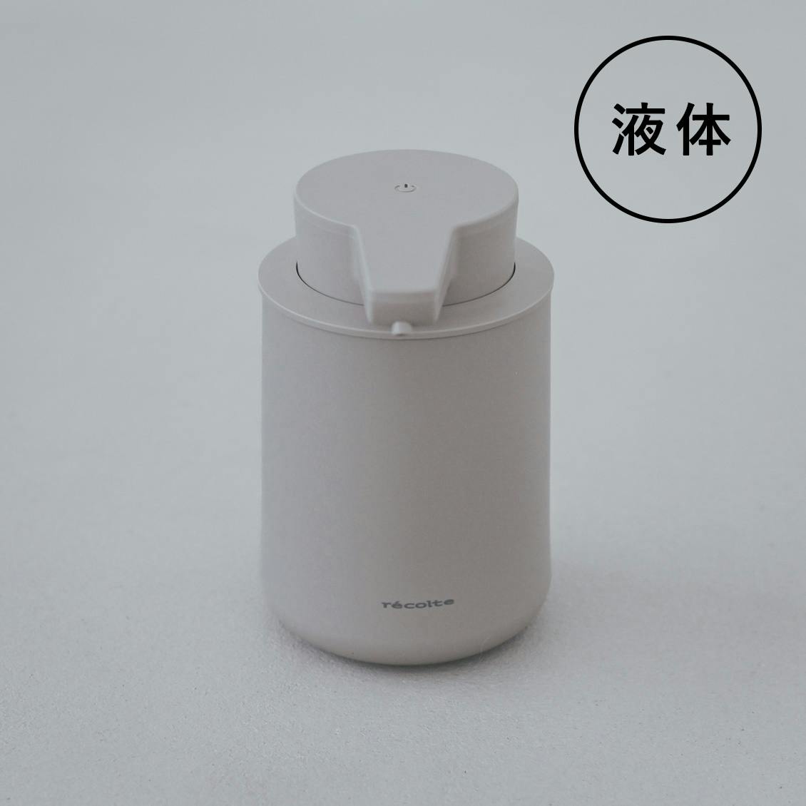 【液体用】フレンチグレー