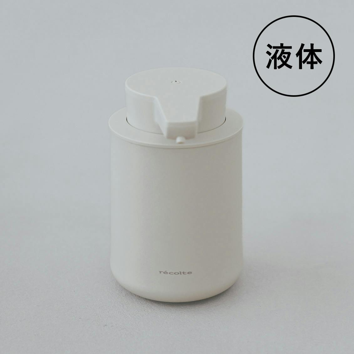 【液体用】ナチュラルグレー