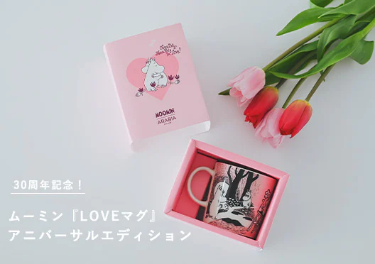 【限定デザイン】ARABIA / アラビア / ムーミンクラシック LOVE30周年 / マグの画像