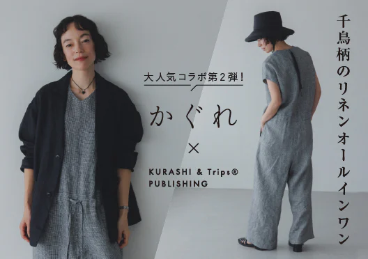 「後ろ姿に、アクセント」千鳥柄のリネンオールインワンの画像