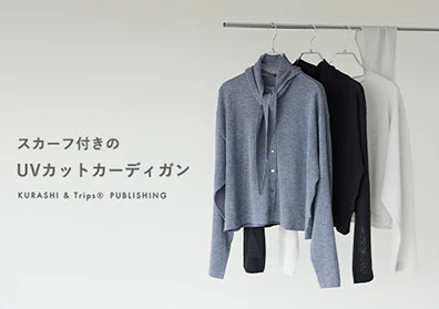 「おしゃれしながら、守りたい」リネン混のUVカットカーディガン（スカーフ付き）の画像