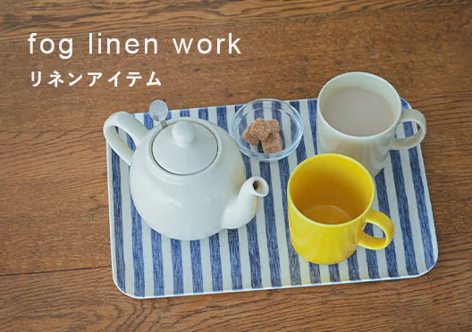 fog linen work / リネンアイテムの画像